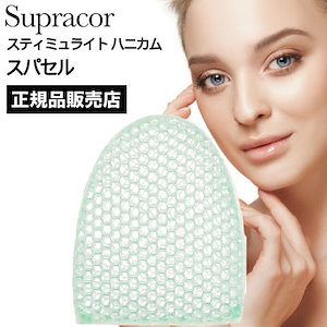 スプラコールハニカムボディ&フェイス2個セット