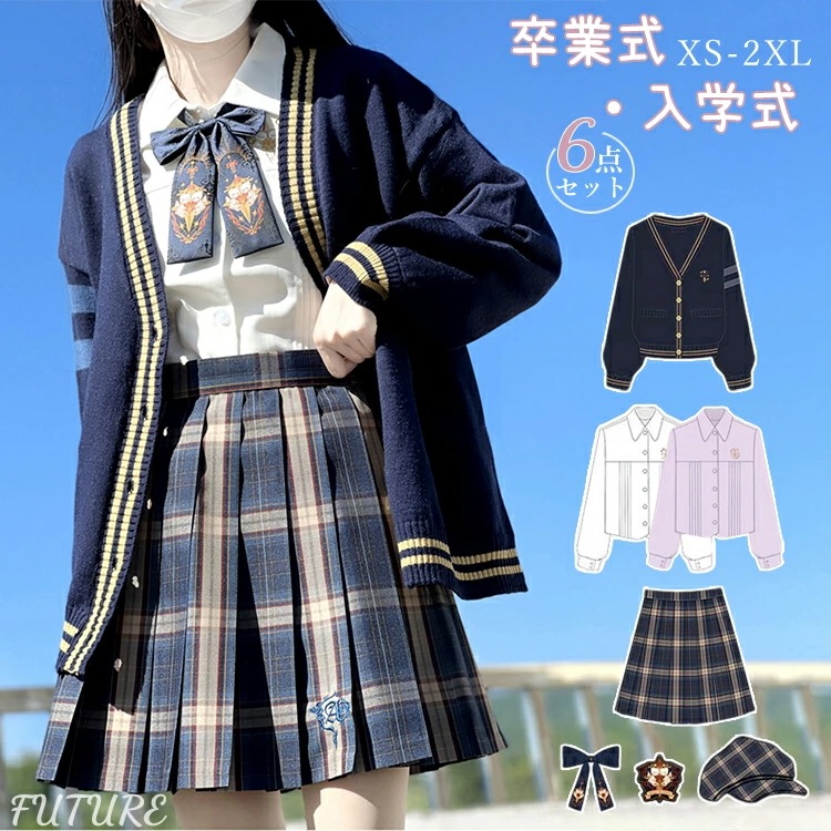 お値打ち割引人気商品卒業式 スーツ 女の子 入学式 スーツ 卒服 韓国 制服 可愛い 高校生 JK 紺青 カーディガン 格子柄 スカート 紫シャツ 小学生 小学校 なんちゃって制服 女子 中学生 6