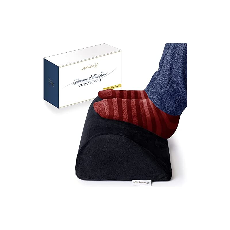 プレミアム フットレスト デスク下 足置き 足置き台 足枕 あしまくら