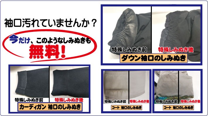 日本産 クリーニング 詰め放題 宅配 １０点袋大今だけしみぬき無料 詰め放題１０点袋大 クリーニングならボニータ店へ