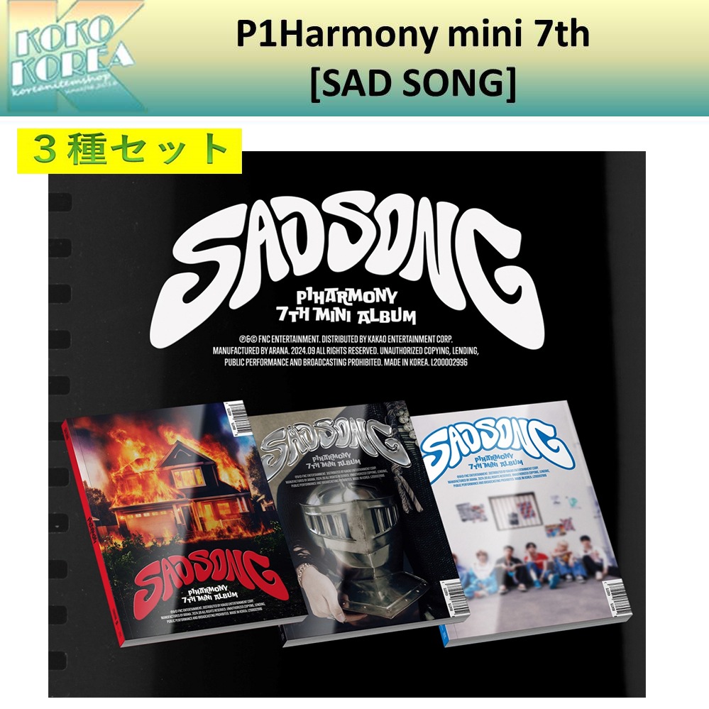 PHOTOBOOK ver P1Harmony mini 7th [SAD SONG] 3種セット