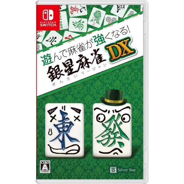 �V��Ŗ����������Ȃ�I�␯����DX [Nintendo Switch]