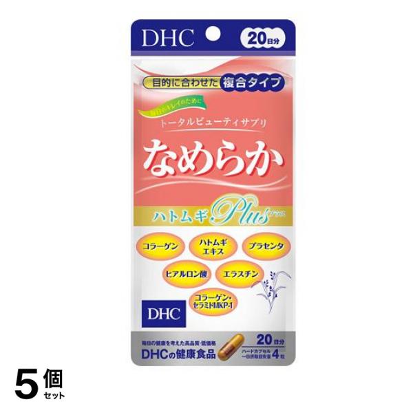 DHCの健康食品 なめらか ハトムギplus 20日分 80粒 5個セット