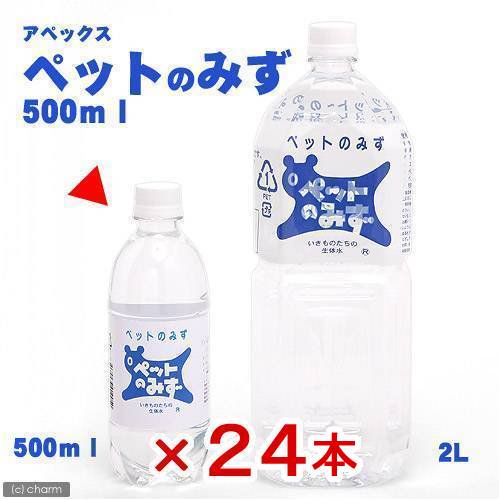ペットのみず　５００ｍｌ　２４本　ＣＲＣ50―20―99―00―00