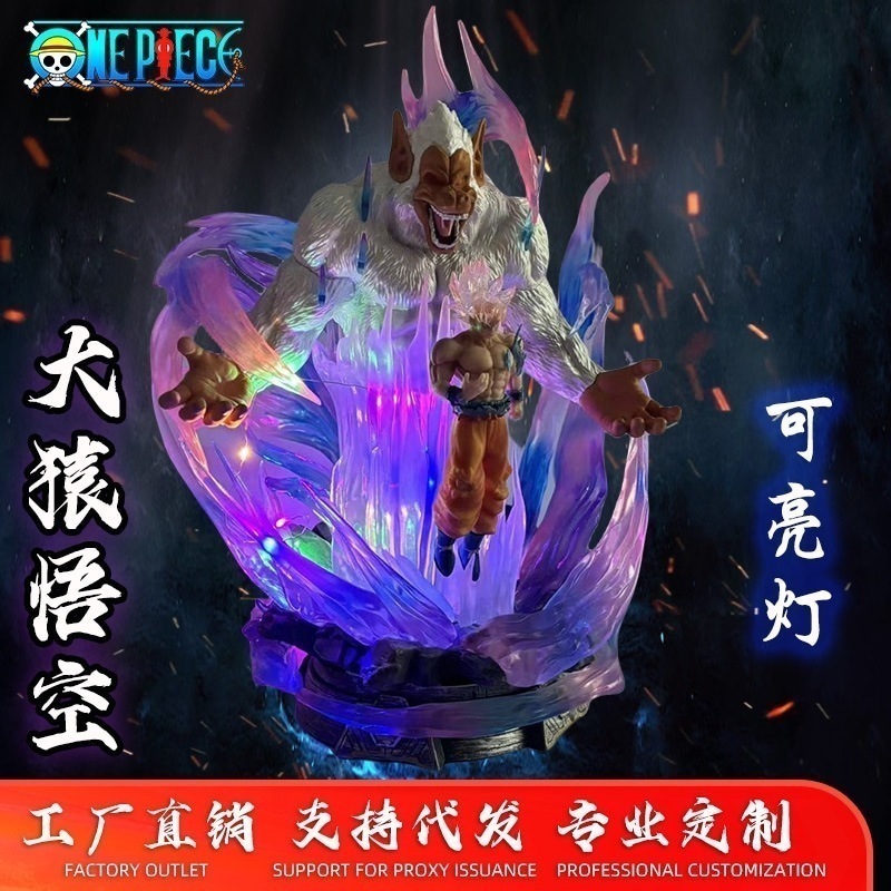 超サイヤ人 GK 大猿 悟空 Ziyiji Gong 光るシーン スタチュー 箱入りフィギュア