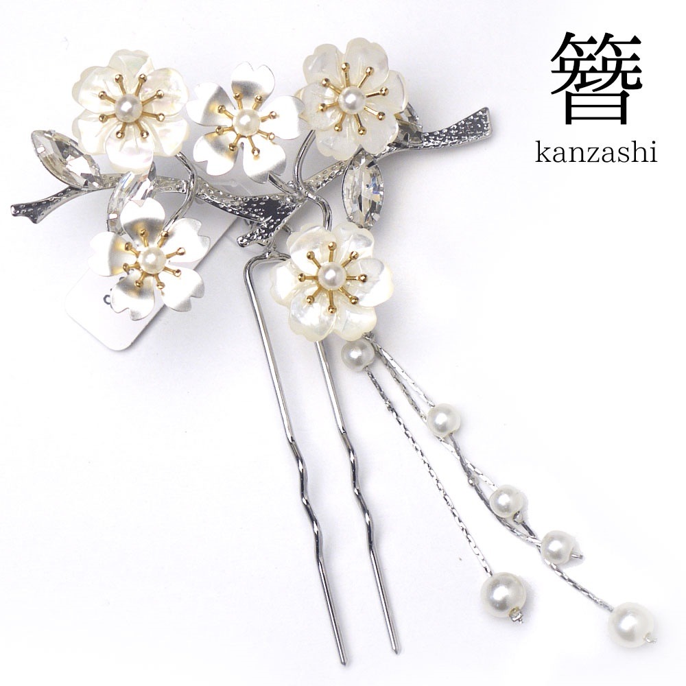 二本差し 髪飾り かんざし 可動タイプ シェル調 梅 パール 白 ヘアアクセサリー