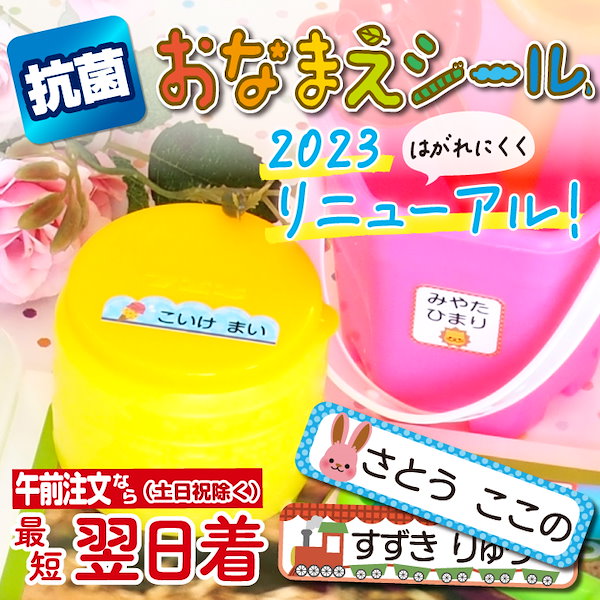 ☆セット割対象☆算数セット お名前シール オーダー 小学校 防水耐水