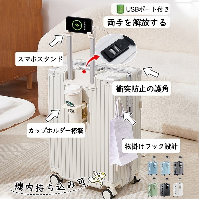 末始最安値挑戦!!キャリーケース スーツケース 機内持ち込み L超軽量 多機能 ポート付き カップホルダー 360回転キャスタ サイズ インチ かわいい 軽量 小型 旅行バ