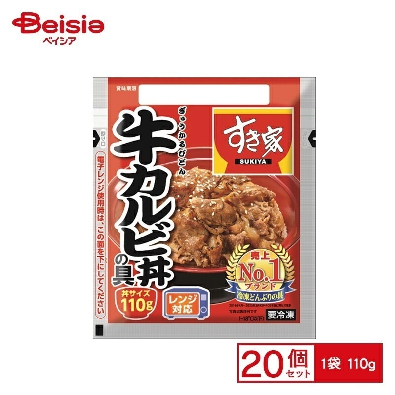 トロナジャパン 牛カルビ丼の具 110g×20個 まとめ買い 業務用 送料無料 冷凍食品