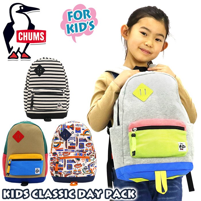 正規品 キッズ クラシック デイパック スウェット ナイロン レディース メンズ 男女兼用