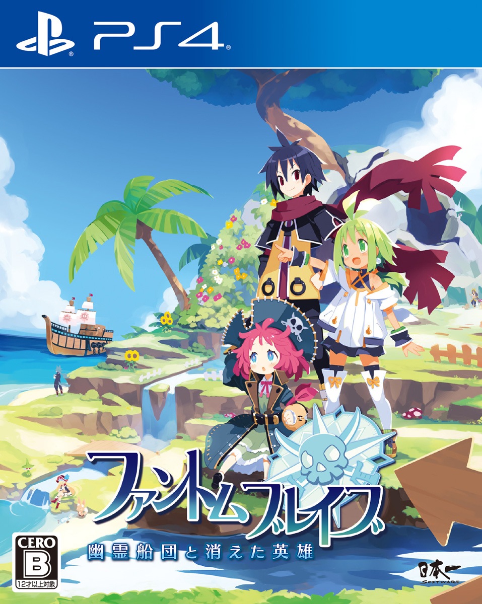 日本一ソフトウェア 【PS4】ファントム・ブレイブ 幽霊船団と消えた英雄 通常版 PLJM-17397 PS4 ファントムブレイブ ユウレイセンダントキエタエイユウ ツウジョウ