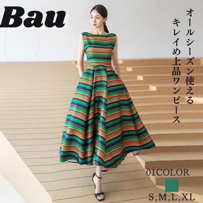 レディース キレイめ ワンピース 春 夏 ワンピース ボーダー 派手 奇抜 カラフル ボートネック フレア フレアスカート ドレスワンピース ノースリーブ ロング丈 きれいめ オフィス お呼ばれ ミ