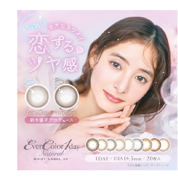 エバーカラーワンデー　ナチュラルモイストレーベルＵＶ　1day　カラコン　ワンデー　２０枚入り