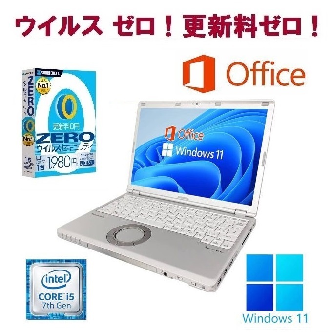 【サポート付き】Panasonic CF-SZ6 大容量SSD:256GB 大容量メモリー:8GB WEBカメラ Office2019 & ウイルスセキュリティZERO
