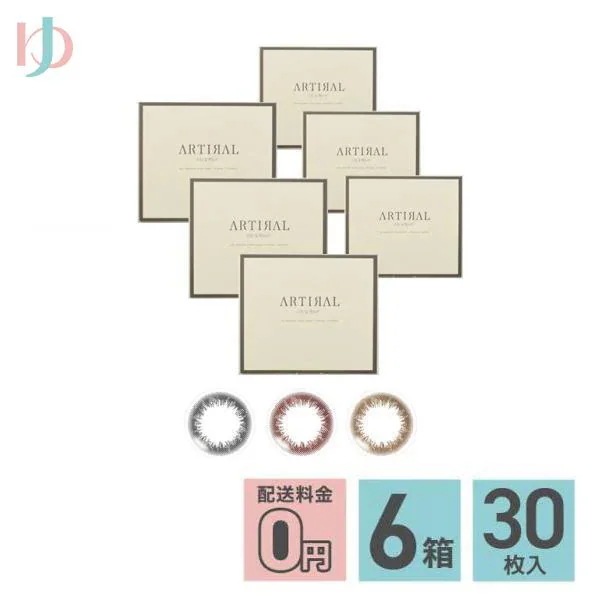アーティラルワンデーUVモイスト 30枚入 6箱セット カラコン 1day 1日使い捨て