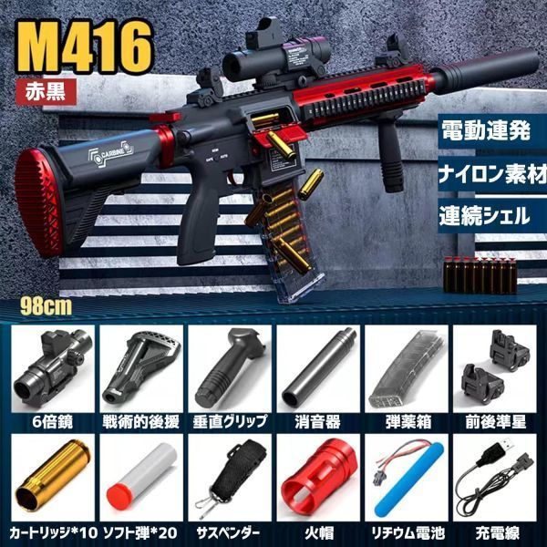 【クリスマスプレゼント】2 / 8 ショットガン風おもちゃ銃 M416 ブローバック排莢再現 スポンジ弾 手動の砲弾排出をシミュレートする CSゲーム屋外キッズおもちゃ
