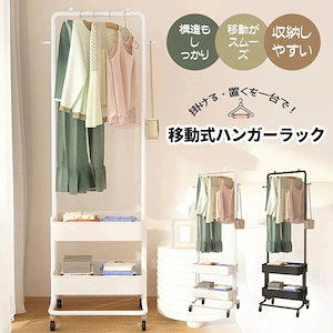 【当日発送】ハンガーラック 激安 省スペース 頑丈 子供 収納棚 キャスター付き おしゃれ コートハンガー 大容量 コンパクト 衣類ハンガー 洋服 コート掛けGHS-01-DE