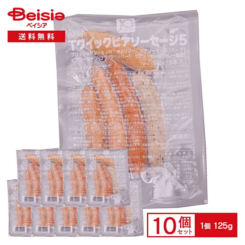 [冷凍] 日東ベスト JG Tクイックビアソーセージ5 125g×10個 4,813円