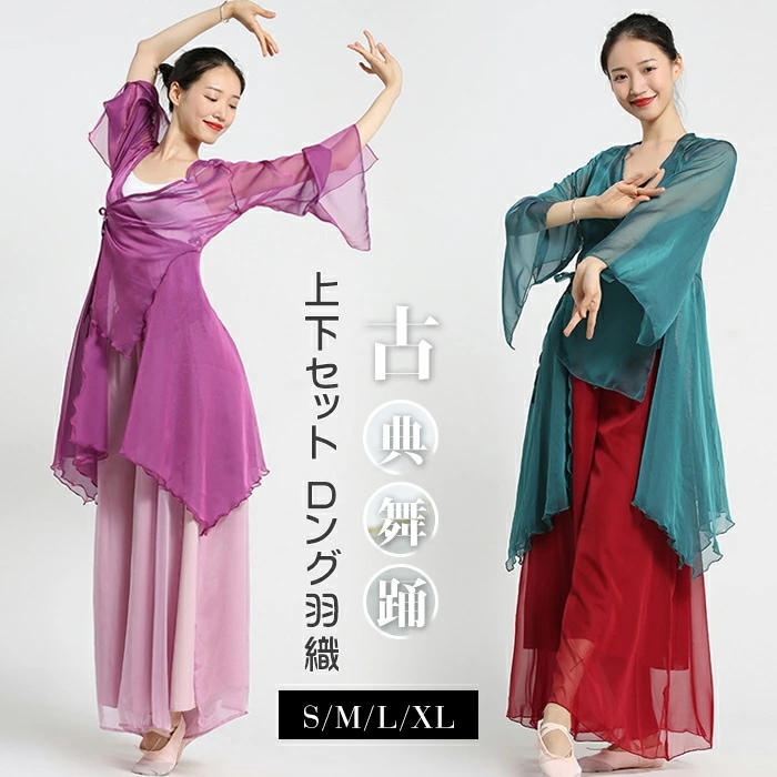 古典ダンス衣装　上下セット　古典ヨガバレエ衣装　ロング羽織　ガウチョパンツ　ワイドパンツ　モダンドレス　古典舞踊ダンスウエア　セットアップ　スリットカバー　ブラウス　シフォンワイドパンツ　シースルー