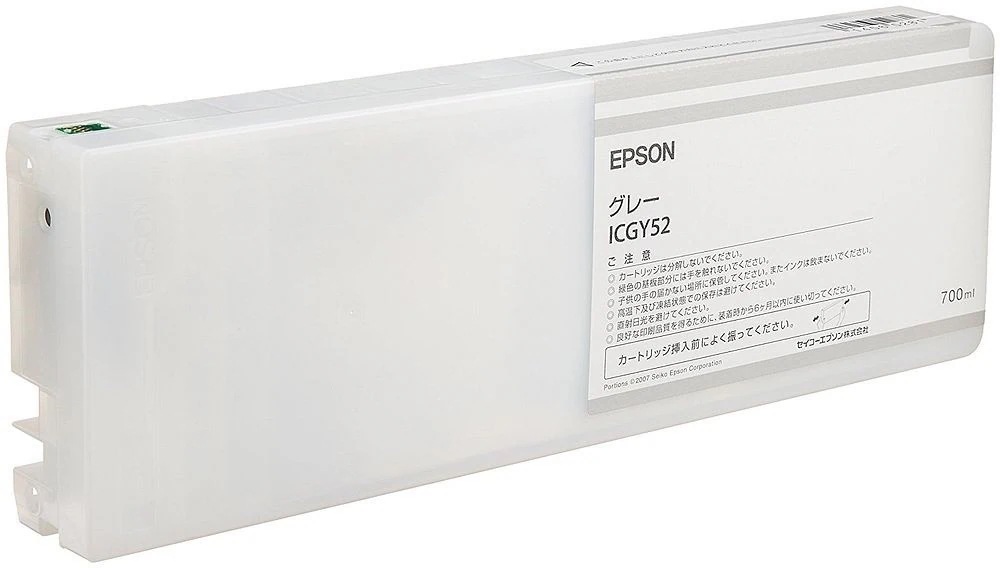 （まとめ買い）純正 インクカートリッジ グレー ICGY52 [x3]