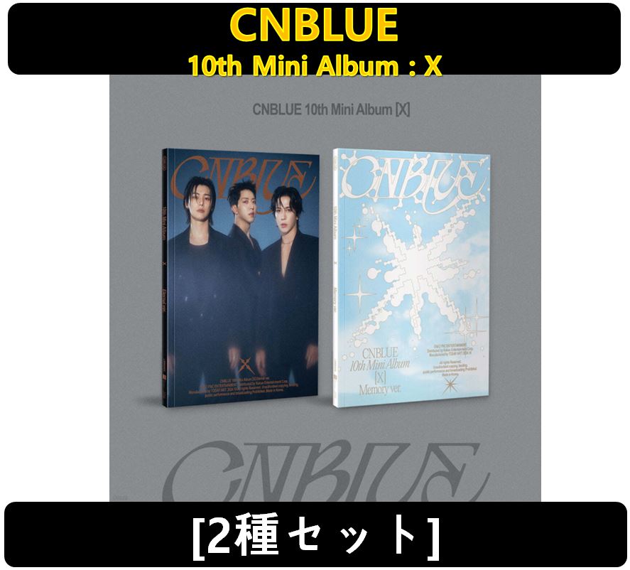 【CNBLUE】[2種セット] - 10th Mini Album : X