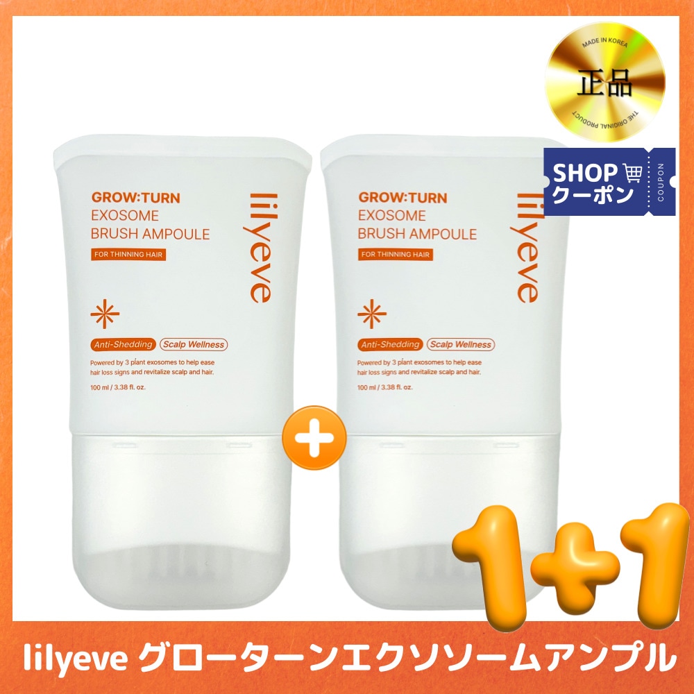 [国内発送]1+1 グローターン エクソソーム ブラシアンプル 100ml /ヘアアンプル ヘアエッセンス ヘアケア 頭皮ケア 韓国コスメ