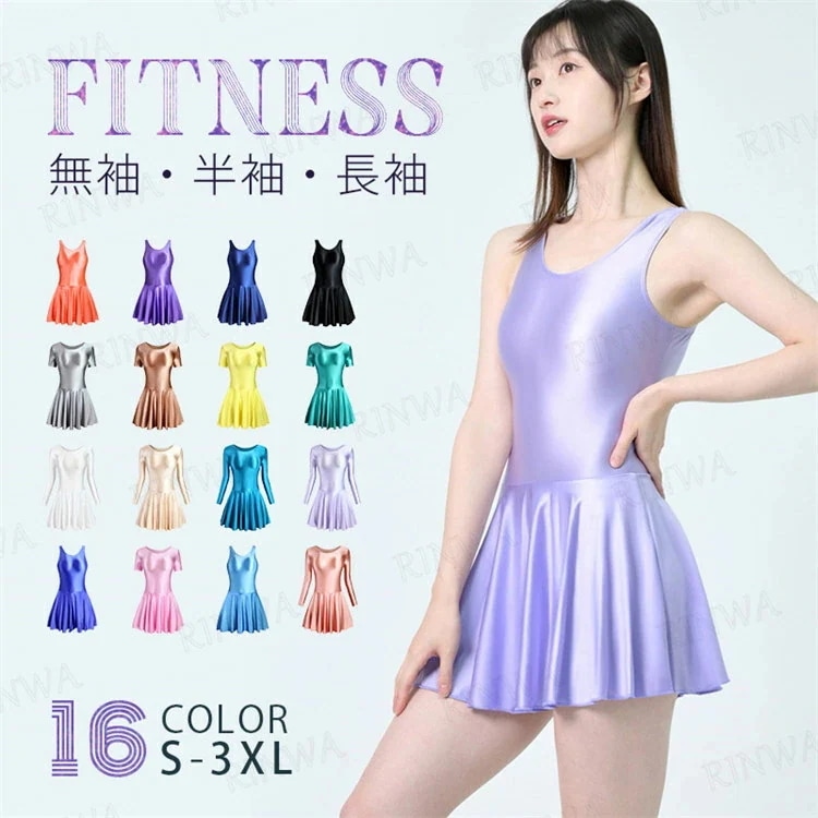 【7月の新作特典】カラフルな16色フィットネス 水着 レディース 超光沢 競泳 水着 半袖 長袖 UVカット ラッシュガード 体型カバー コスチューム 女性 かわいい おしゃれ 大きいサイズ レオター