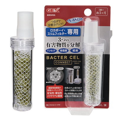 他サイト： ＧＥＸ　バクターセルコネクト　好気性・嫌気性バクテリア　ＣＲＣ10―03―11―20―00の商品画像