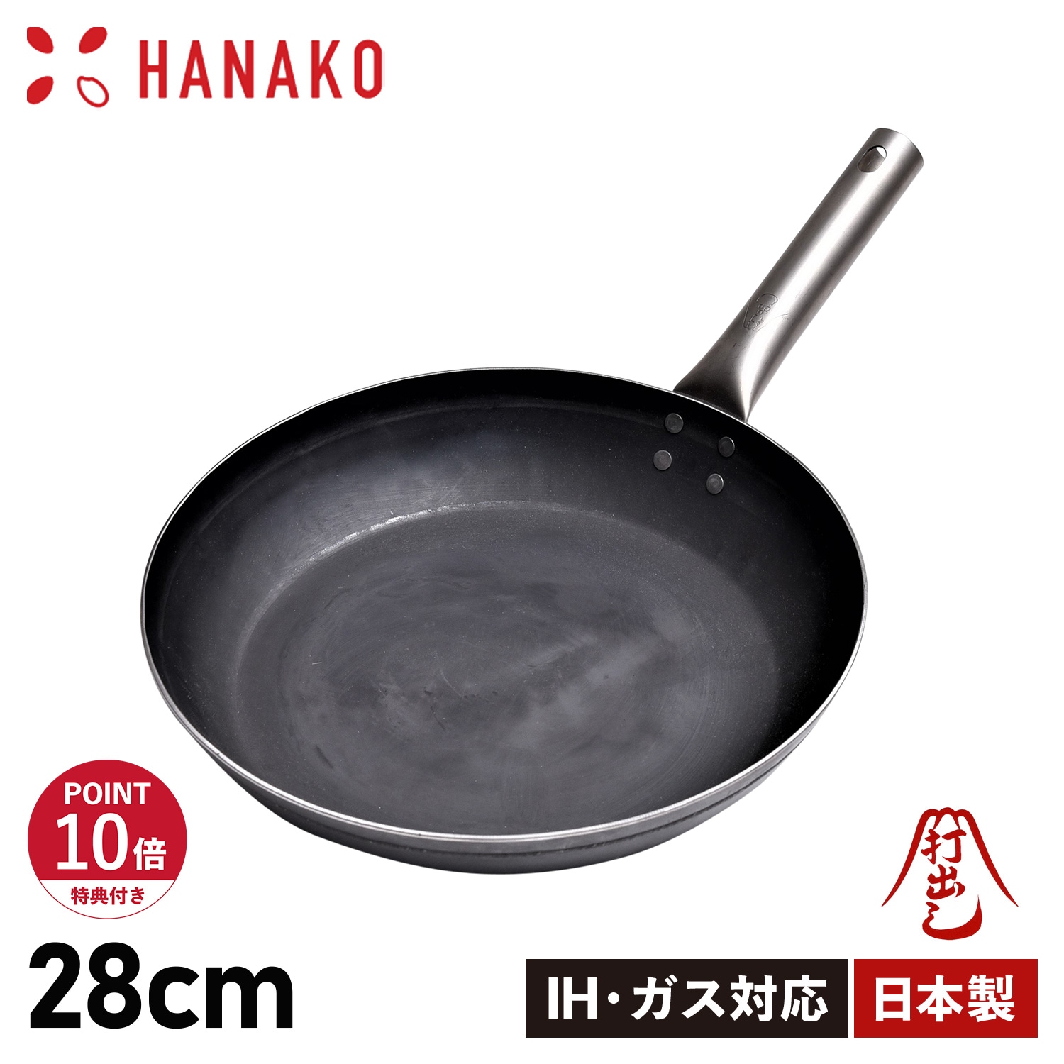 特典付き フライパン 28cm チタンハンドル 打ち出し製法 ブラック 黒 HF-28