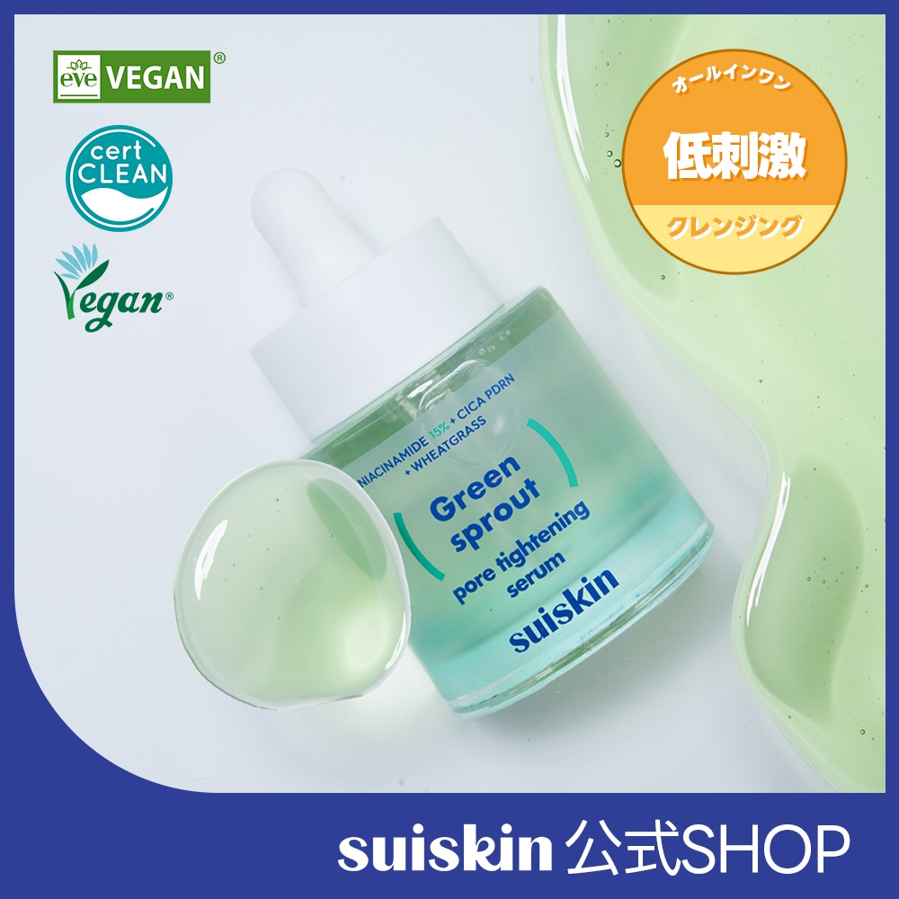 美容液 green 試してみた】オールグリーントックスソリューショントナー MEDIPICKME