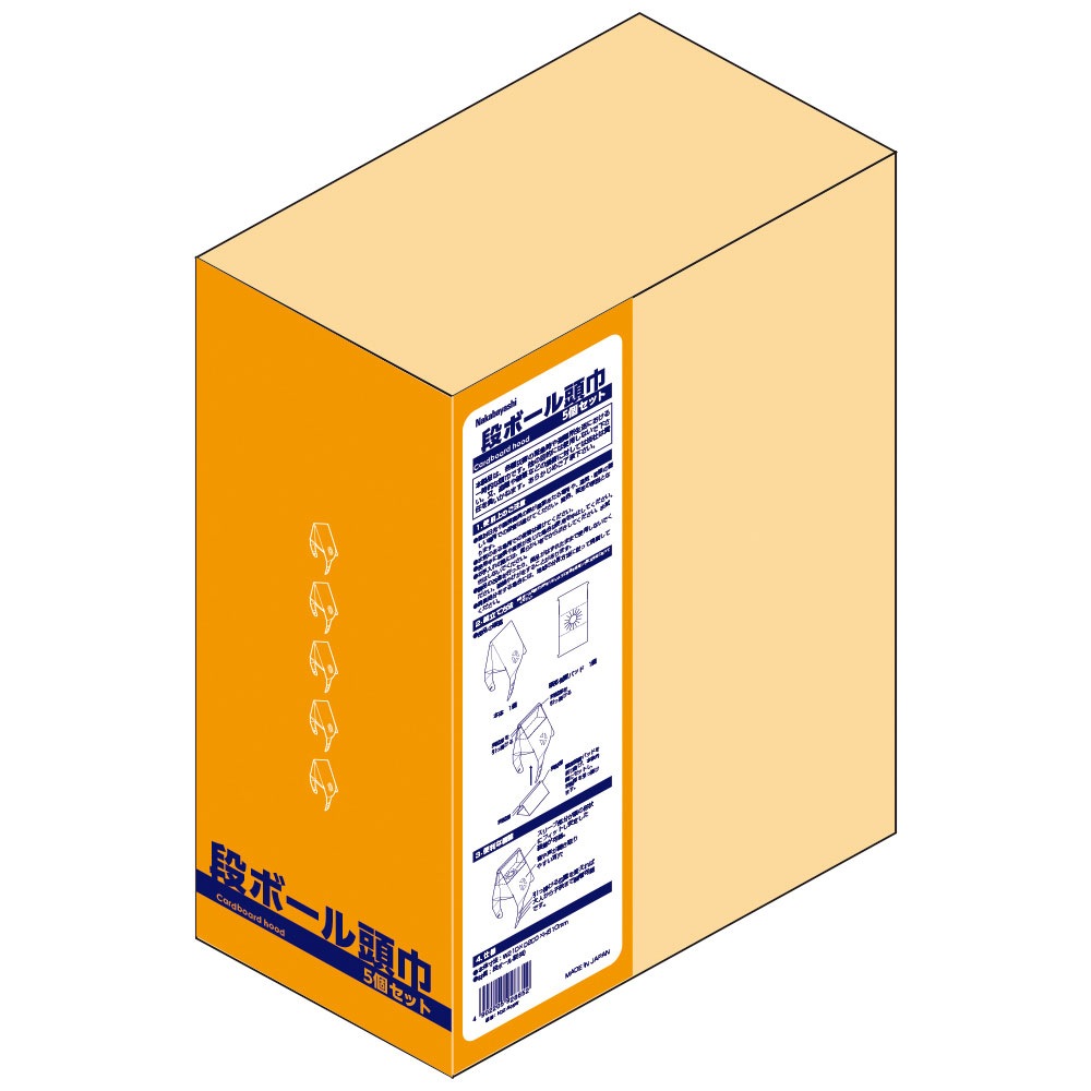 段ボール頭巾 5個セット ホワイト NDZ-S05W