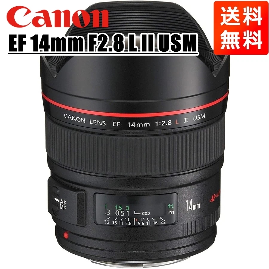 EF 14mm F2.8L II USM フルサイズ対応 単焦点広角レンズ 一眼レフ カメラ 中古 56,311円