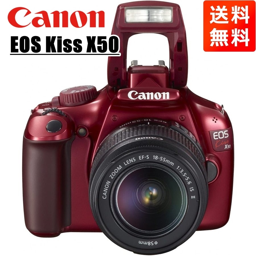 EOS kiss X50 EF-S 18-55mm 標準 レンズセット レッド 一眼レフ カメラ 中古