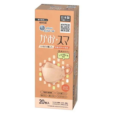 他サイト： (日本製 不織布)エリエール ハイパーブロックマスク かお・スマ ピンクベージュ 20枚 PM2.5対応の商品画像