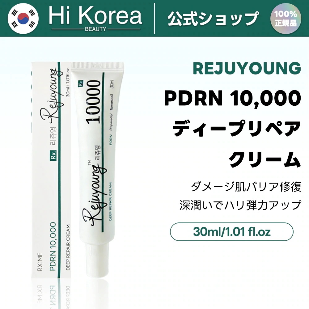 リジュヨン PDRN10000 ジュベクル フィルアップクリーム2点新品未使用 Qoo10] Rejuyoung 【RX:ME 】リジュヨン PDRN10 : ドラッグストア