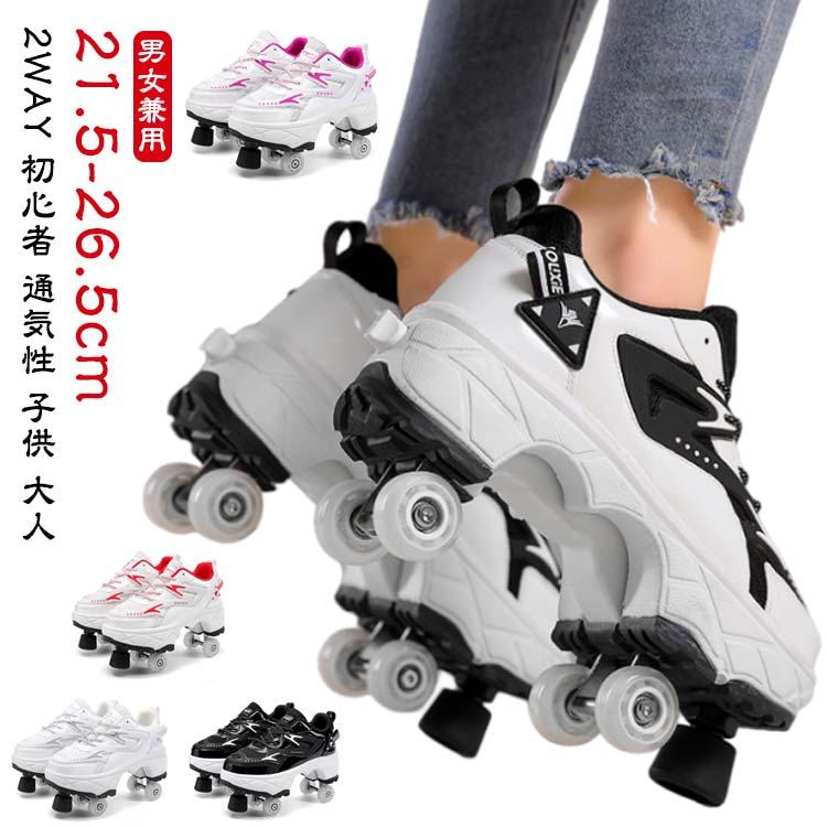 【今月限りのアクティビティ】【出荷が迅速である】配色 ローラーシューズ 4輪 大人 子供 ローラースケート メッシュ スニーカー ローラーシューズ 輪収納できる ワンボタン おしゃれ レディース メ 8,932円