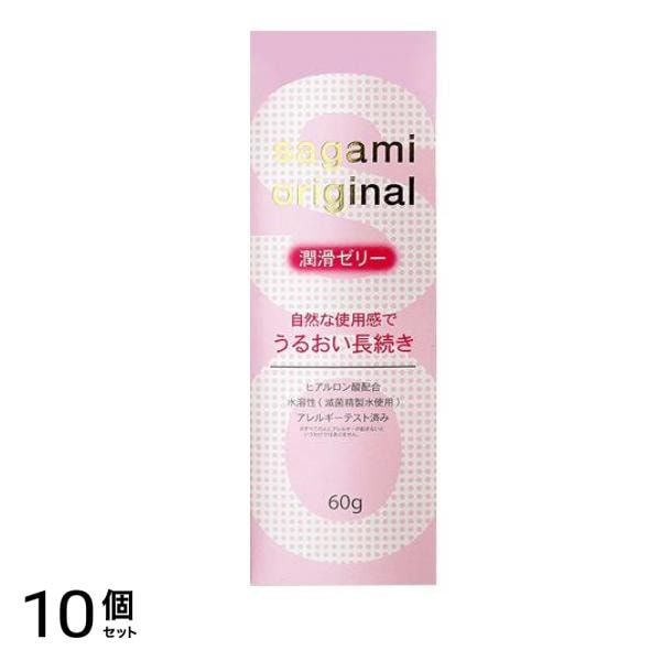 サガミオリジナル ゼリー 60g 10個セット