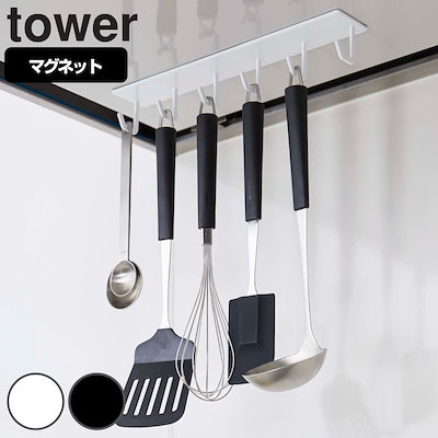 他サイト： キッチンツールフック 山崎実業 TOWER タワー マグネットレンジフードフック ブラックの商品画像