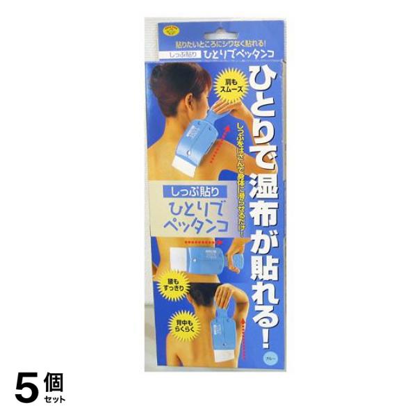 スマイルキッズ しっぷ貼りひとりでペッタンコ ASH-10 ブルー 1個入 5個セット