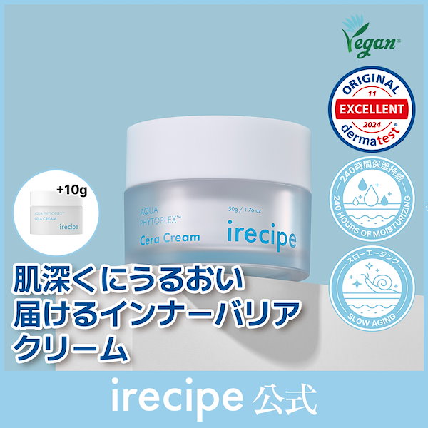Qoo10] irecipe 【公式】アクアフィトフレックス セラクリ
