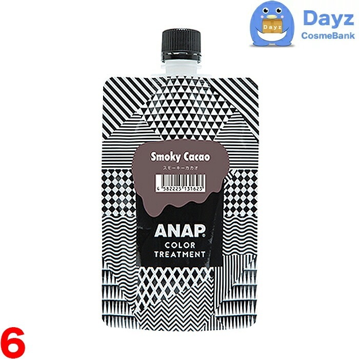 ANAP カラートリートメント 150g　スモーキーカカオ　6点セット　　カラートリートメント 約2週間持続　　ヘアカラー カラーリング カミール　　nc
