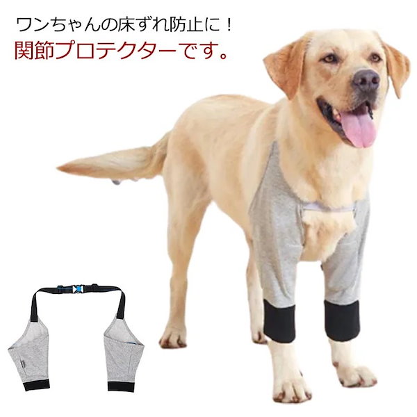 犬 オファー 床ずれ 防止 服