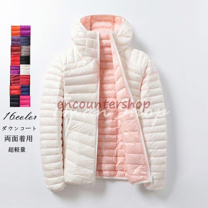 ダウンコート 軽量 インナーダウン レディース 両面着用 薄型 ダウンジャケット 大きいサイズ ジャケット アウター 体型カバー 軽い 暖かい 防寒 防風