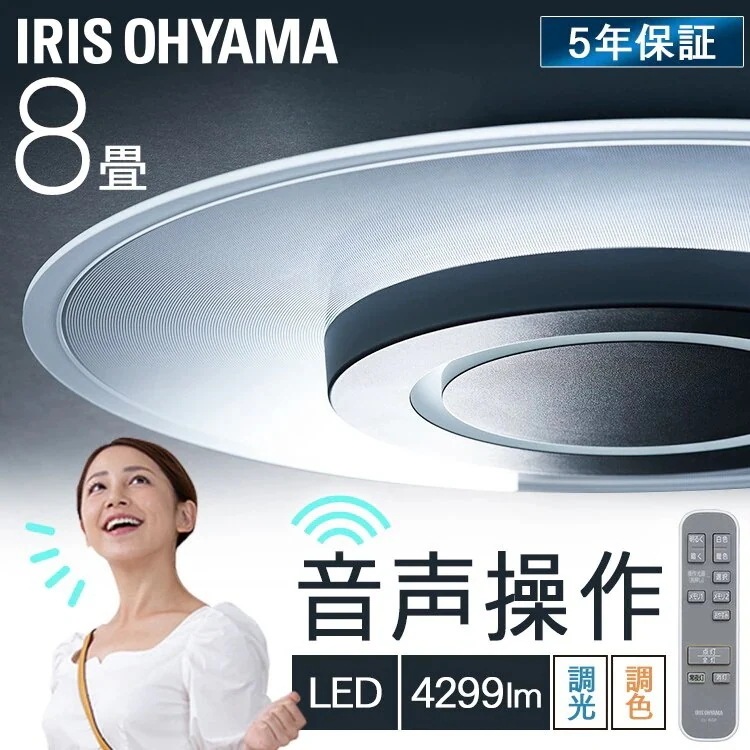 ライト シーリングライト 8畳 アイリスオーヤマ Ledライト CEK-A08DLPV 照明[B] メガ割[安心延長保証対象]