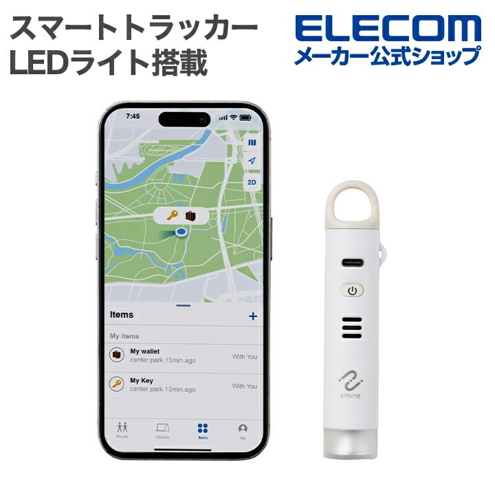 エレコム スマートトラッカー 忘れ物防止タグ LEDライト搭載 スマホ連携 防犯ブザー iPhone版 IP65設計 iOS対応 4機能搭載 充電式 ホワイト ELECOM LGT-UCSS1WHM