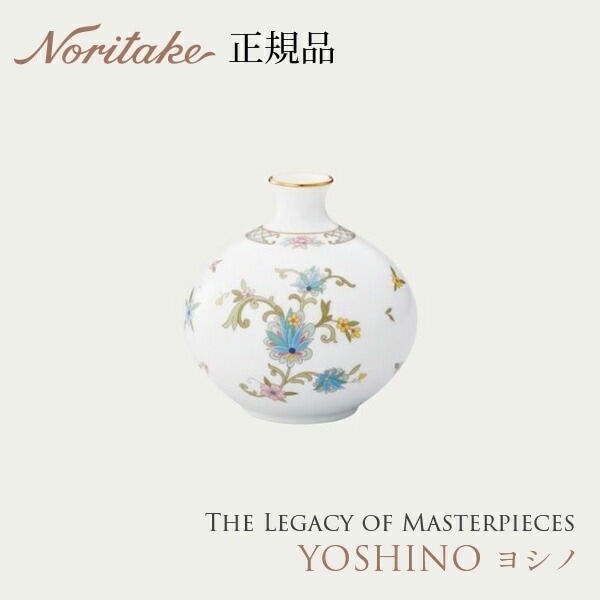 ヨシノ 一輪挿し 9983J/T53844 ノリタケ 正規品 花瓶 r7c 8,250円