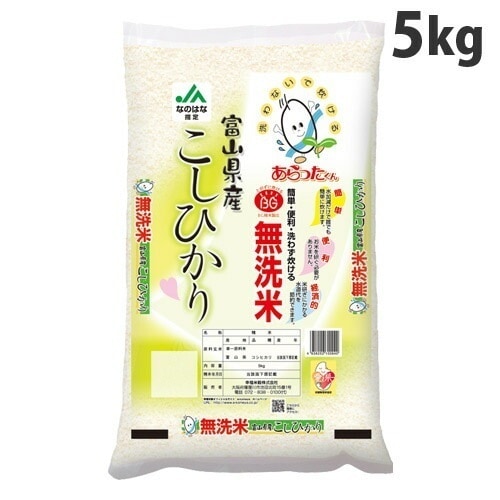 あらったくん 富山県コシヒカリ 5kg SA1064