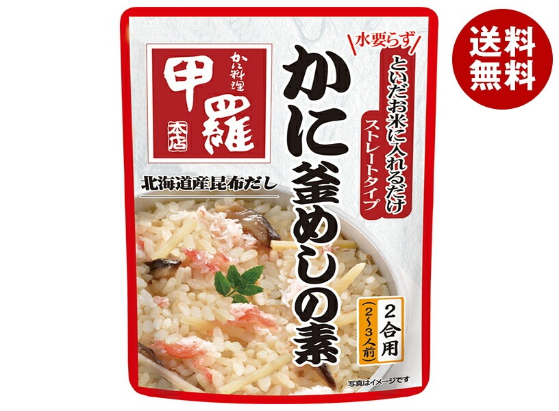 イチビキ ストレートタイプ 甲羅本店 かに釜めしの素 502g×10袋入×(2ケース)