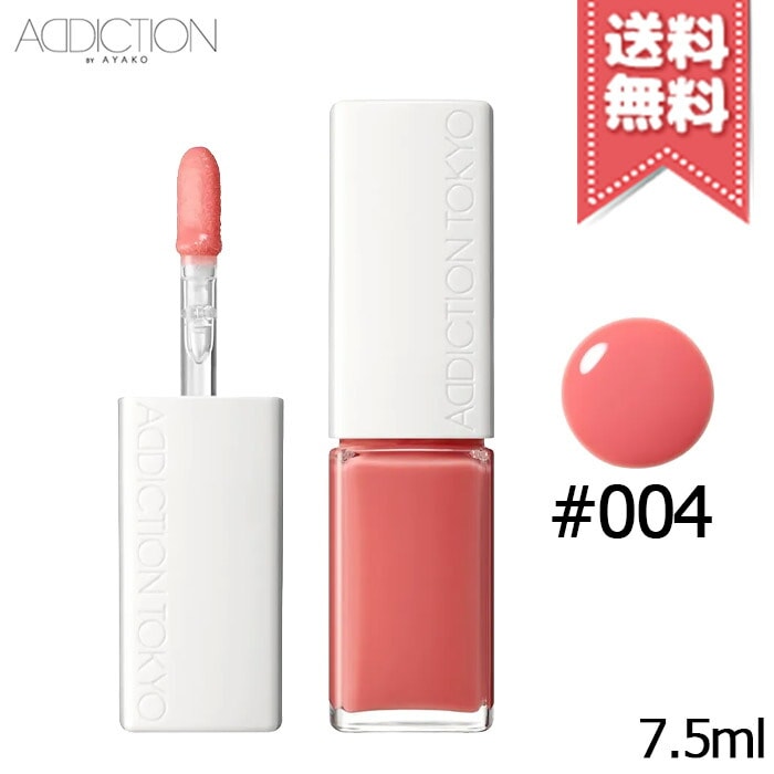 【送料無料】ADDICTION アディクション ザ リップグロス #004 7.5ml