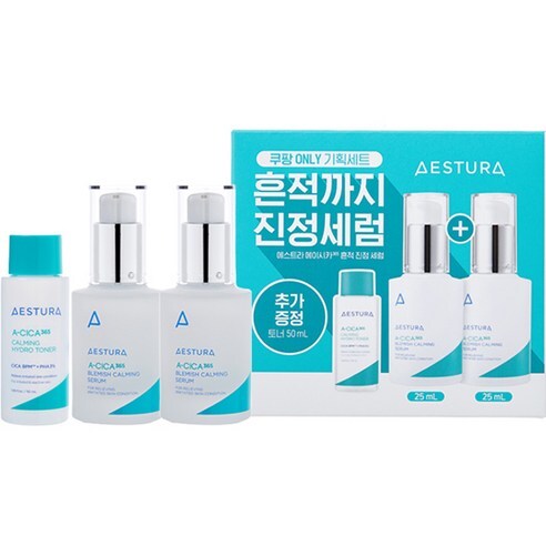 エイシカ365セラム 25ml x 2p セット 1セット